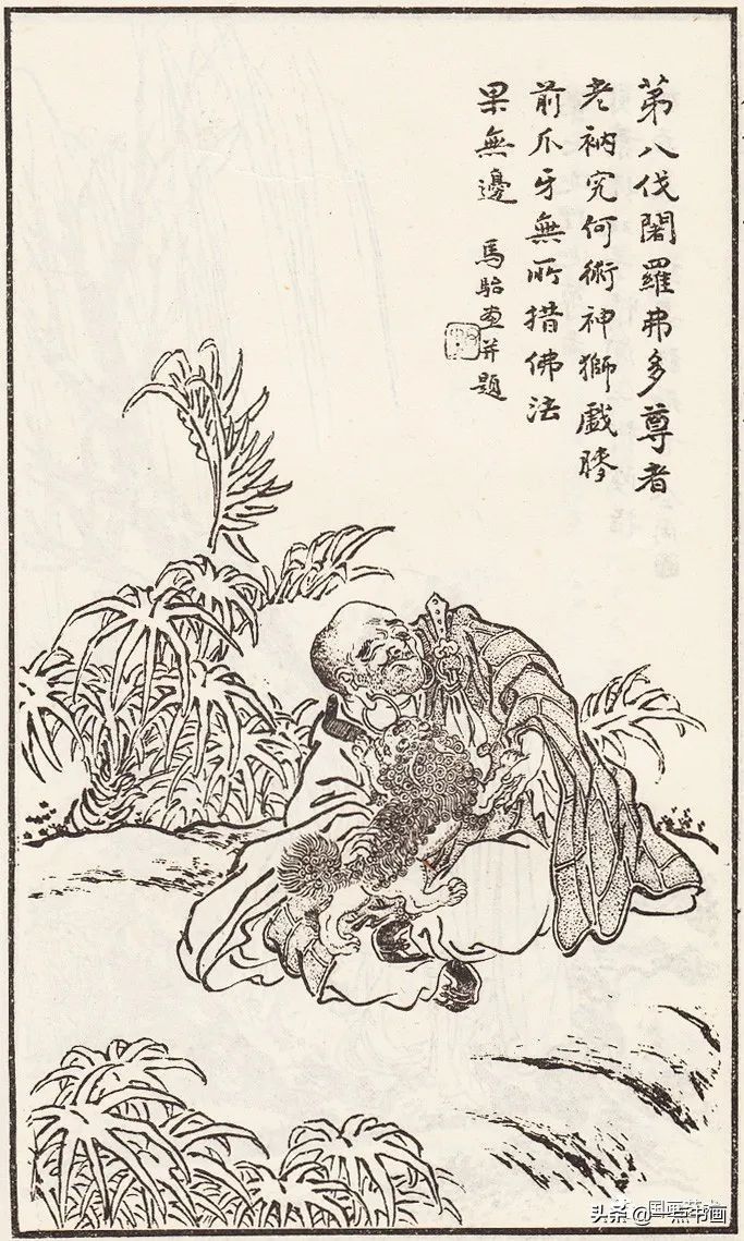 画谱$《马骀画宝》欣赏——仙佛图像画谱（1）