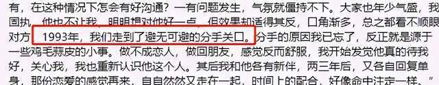 才女@“高端玩家”倪震，相貌平平却享尽艳福，他的“坏”不简单