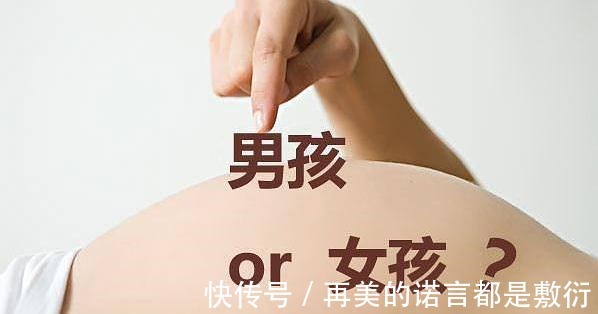 男孩|怀孕后，想知道胎儿性别是什么，可以尝试这些方法来鉴别