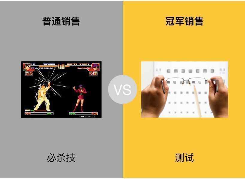到访|普通销售和冠军销售的区别，看完都说再也不走弯路了！