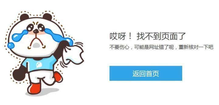 shi|各个大厂的 404 页面！最后一个笑shi我了...