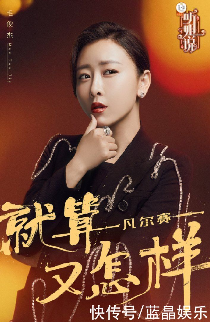 《丑女无敌》后再无代表作，毛俊杰变身老凡尔赛，太能“嘚瑟”