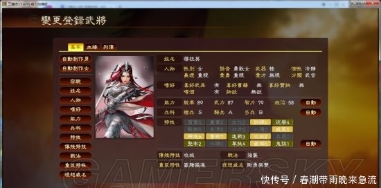 三国志13妲己 杨玉环自制女武将数值分享 快资讯