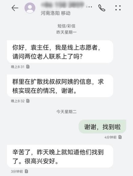 袁宇|洪灾中这群年轻人用手机传递希望
