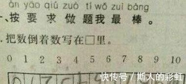 |小学生搞笑试卷，答案亮了！老师被萌翻，学生纳闷？全是事实啊