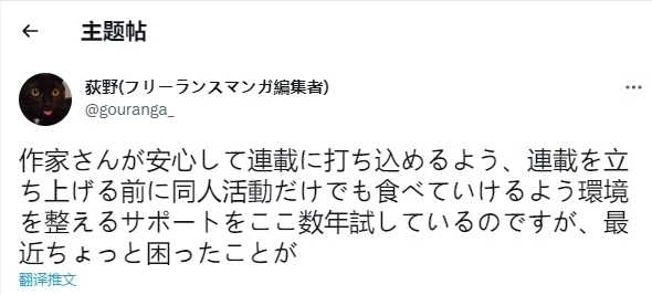 柴田亚美|知名漫画编辑吐槽同人收入远超连载,二次元商业模式将发生巨变?