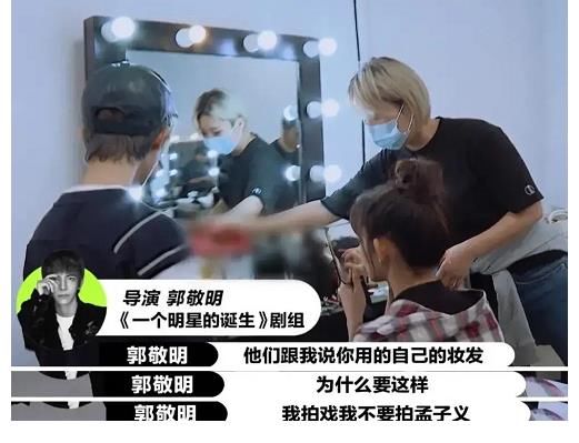 郭麒麟|孟子義，以后要不就別上綜藝了，可以嗎？