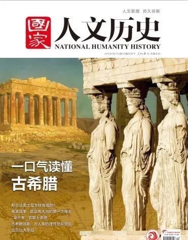 雅典|西方津津乐道的雅典民主,不过是建立在奴隶制和霸权上的集体暴政