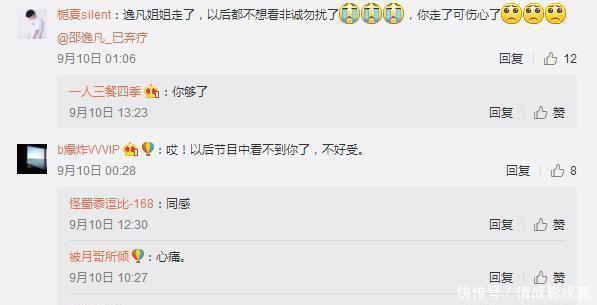 分手 《非诚勿扰》牵手下台秒分手,女嘉宾发长文,网友一片支持