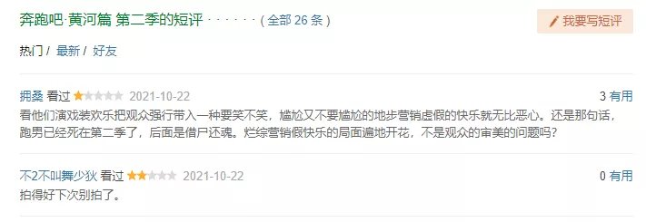 《奔跑吧》新一季开播,蔡徐坤缺席,游戏如作秀,下季别拍了好吗