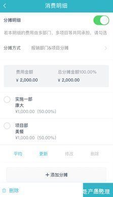 发票|费控软件竞品分析：易快报 VS.分贝通