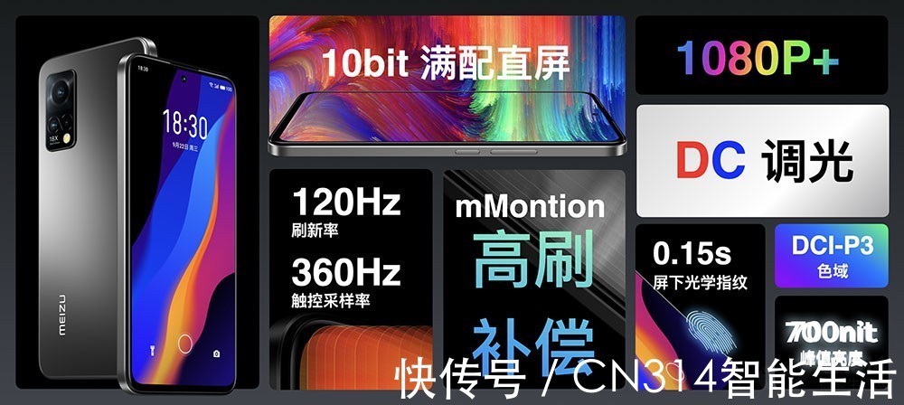 flyme|魅族18s、18s Pro、18X来了 纯白+独角兽配色都有