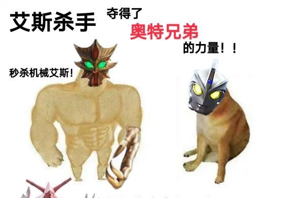 梦比优斯奥特曼|奥特曼中的艾斯杀手，亚波人表示 你对得起我给你取的名字吗
