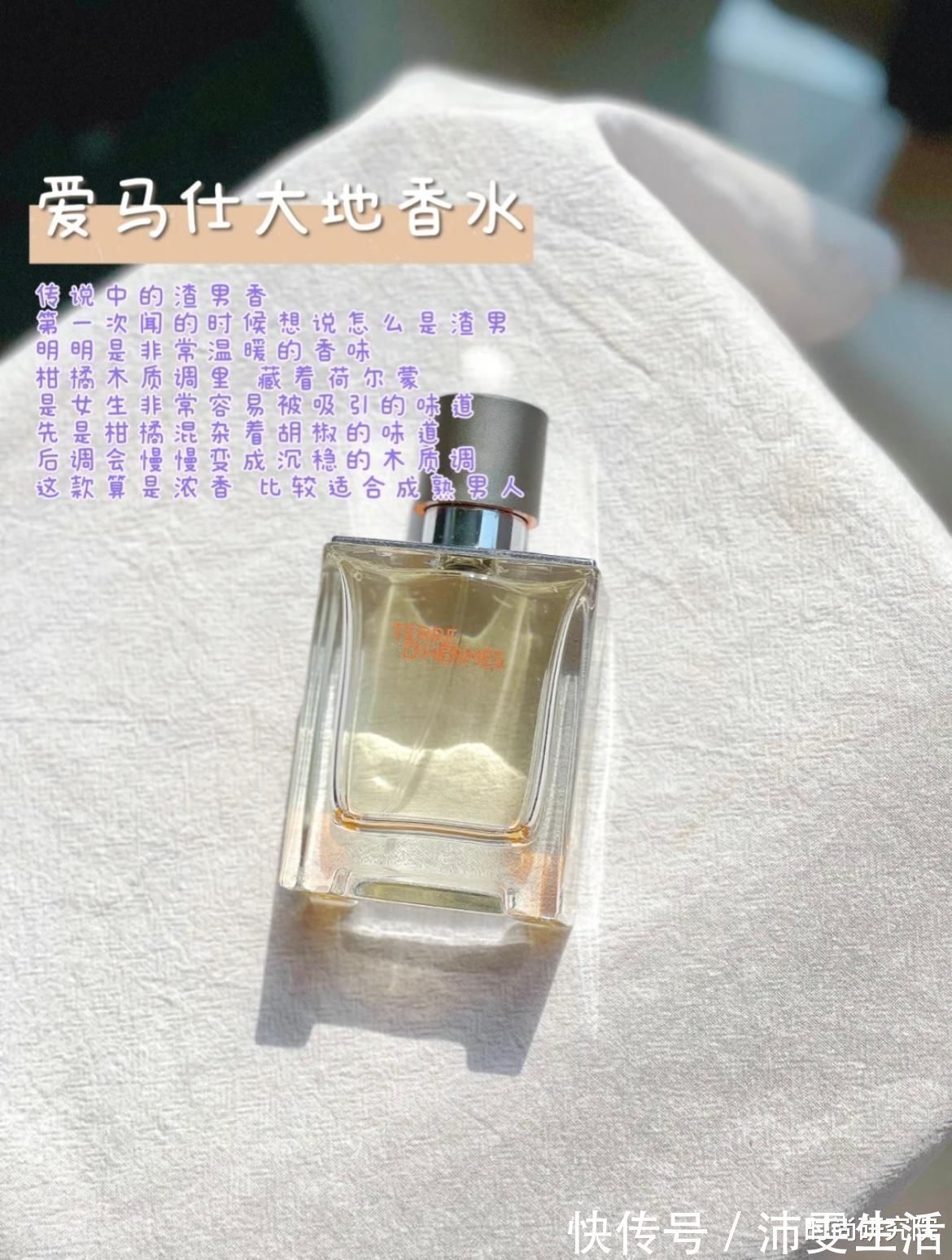 香水|9支热门香水，亲身试用分享，快来找寻你的“专属味道”！