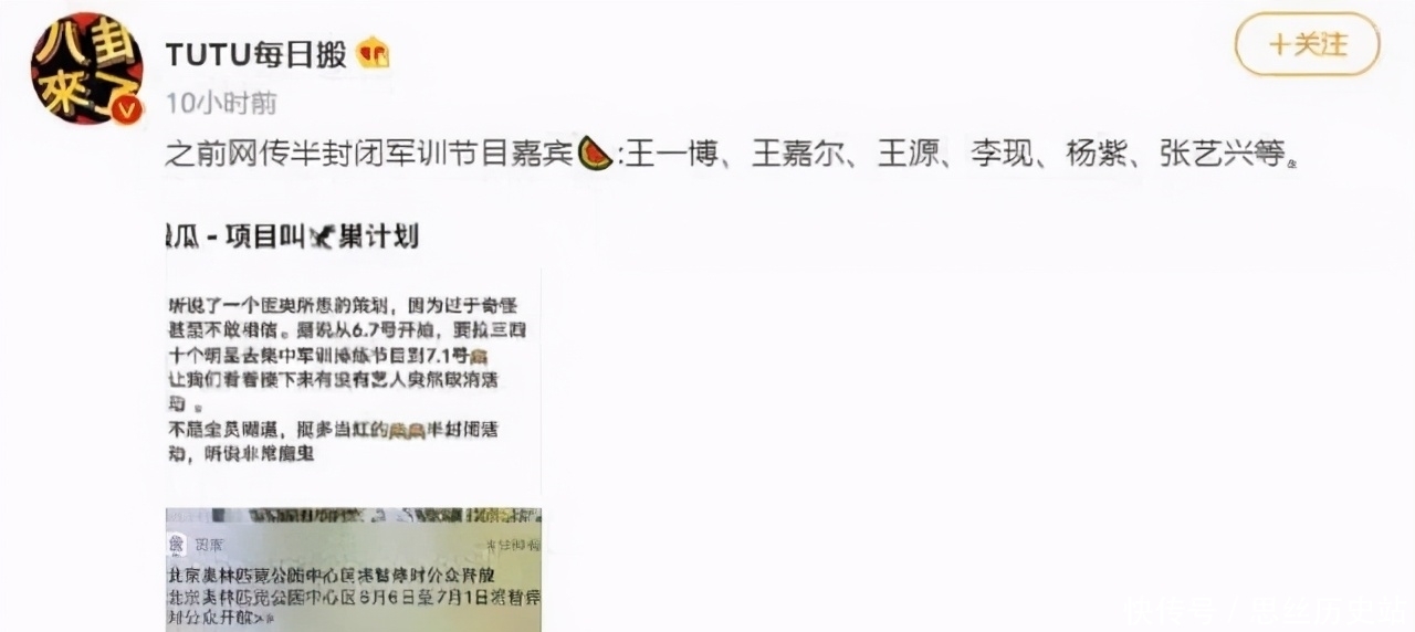 张艺兴|杨紫新综艺军旅题材,与绯闻男友张艺兴合作,还有迷弟王嘉尔