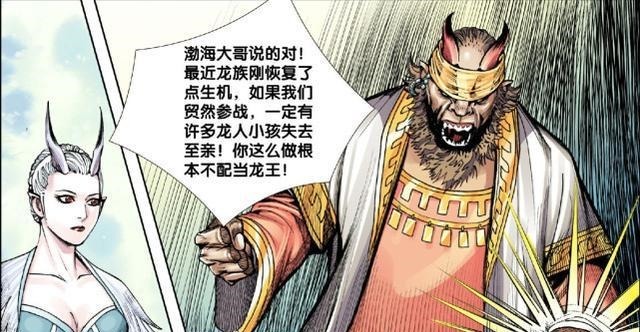 天界众神|西行纪被母亲拒绝,被敖一龙偷袭,敖雪这个东海龙王有点惨