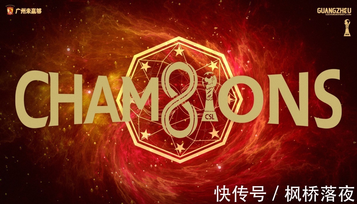 广州恒大队|中超巨无霸11年来首个土帅诞生!41岁队长临危受命,扛起责任!