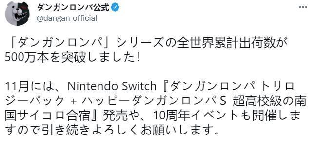 ps4|《弹丸论破》系列全球销量突破500万 11月NS新合集上线