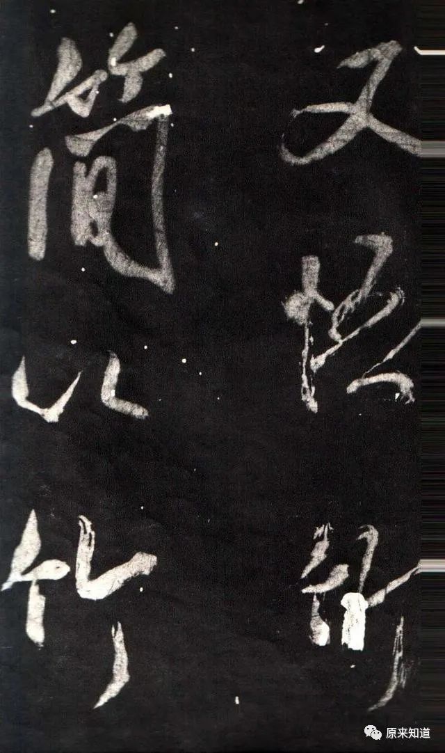 法帖#米芾说：古人书各各不同，若一一相似，则奴书也