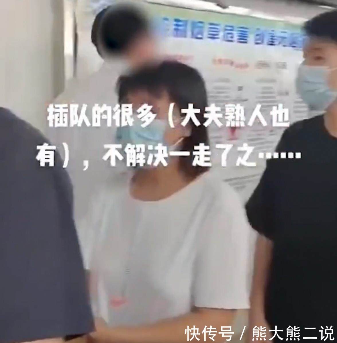 关系户|河北：市民排队打疫苗，向医生反映插队的人多遭怼：那你不要打呗