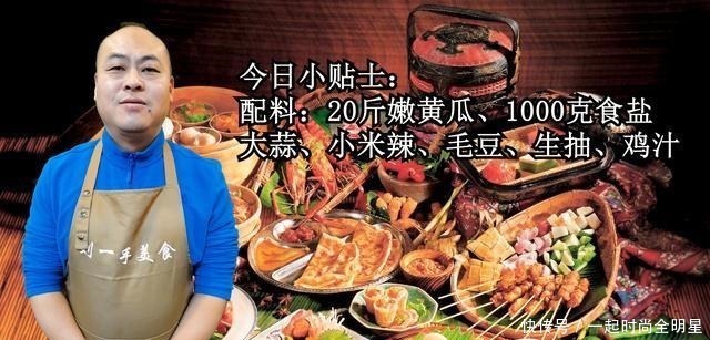 祖传腌黄瓜做法，一次腌20斤不够吃，脆嫩爽口，放一年不会坏