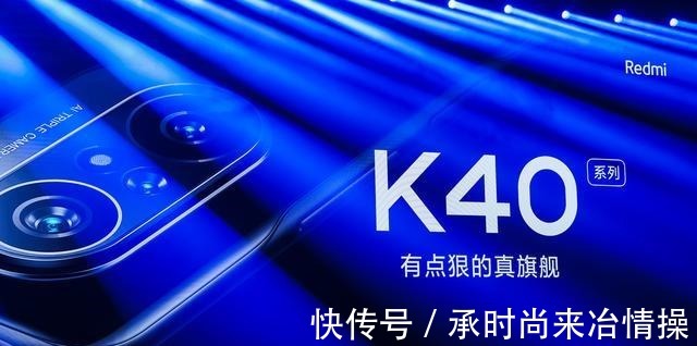 gb|红米K40系列惊艳发布，1999元的起售价，轻松吊打友商旗舰！