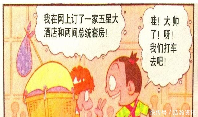 衰漫画衰衰只靠经验行吗脸脸我看你的经验不靠谱