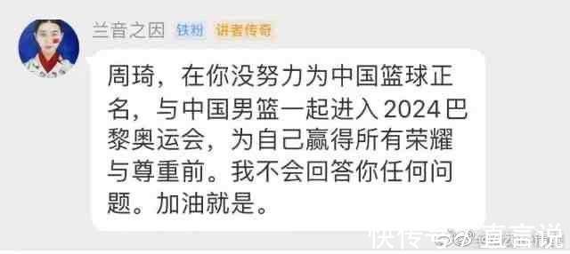 周琦|大反转！周琦炮轰长春女记者，翟晓川朱彦西冤枉，姚明或正式出手