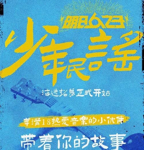  绝不会|明日之子这么强？4季投资12亿带来收益超16亿，绝不会被放弃