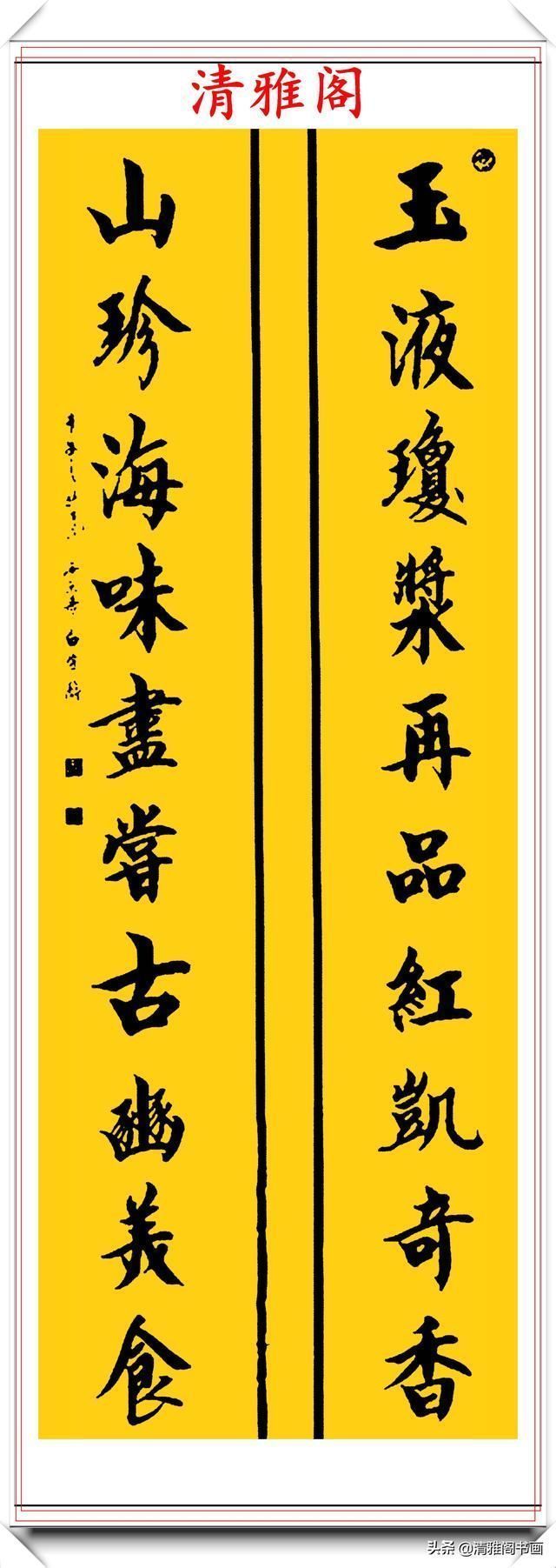 清雅阁|中书协著名书法家白宇，精美楷行草书法欣赏，笔力千钧，气势恢宏
