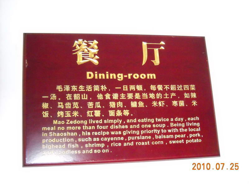 【青岛行30】湖南韶山滴水洞景区