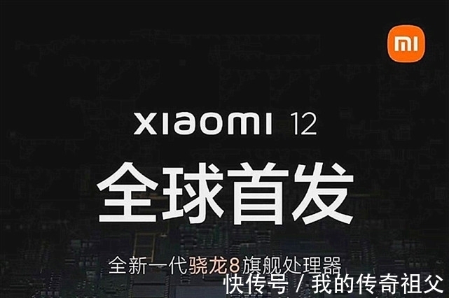 汇总|小米12配置参数汇总：并不是光说不练假把式！