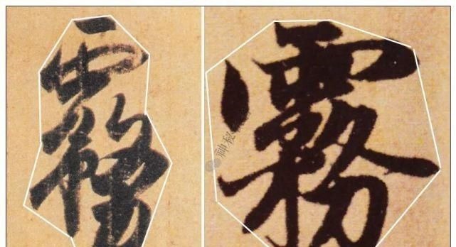 丧乱帖@赵孟頫与王羲之的差距,网友:中间隔个欧阳询!