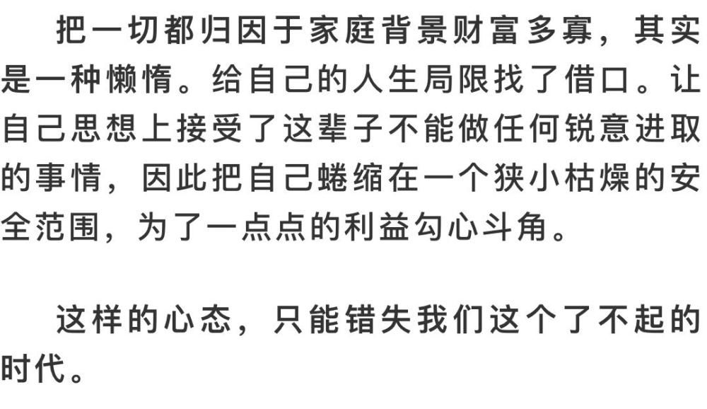 郝景芳：内卷、凡尔赛、“普通孩子”——你没看清的是什么