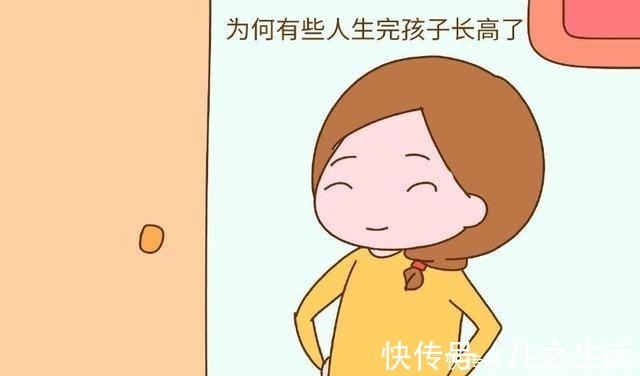 孩子|生完孩子还能长高你没听错,有这种特征的宝妈产后会长高!