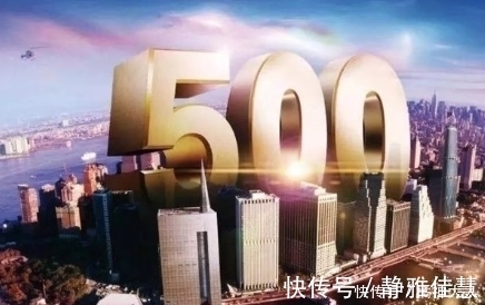 世界500强“大洗牌”!苹果14万亿排第一,腾讯阿里进入前十!