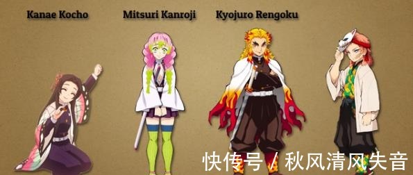 年齡|《鬼滅之刃》角色實際年齡，最小的是無一郎，最大的你知道是誰嗎