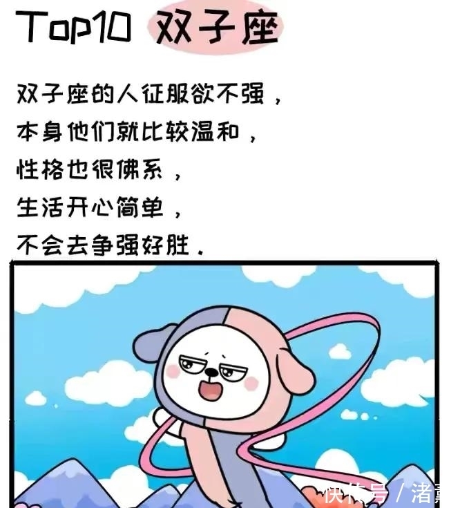 征服欲|十二星座征服欲排行榜，你排第几呢