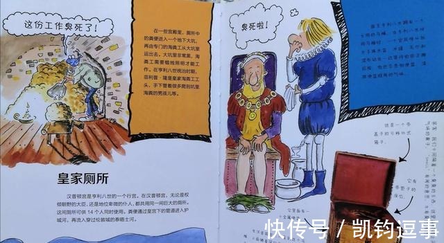 历史事件|给孩子看的历史书，就该不可思议