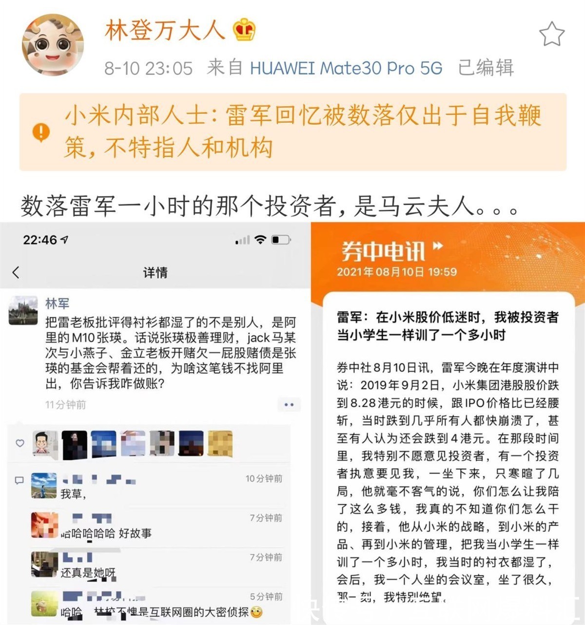 米粉|豪掷3.7亿回馈初代米粉、扬言三年登顶全球第一，雷军“疯”了？