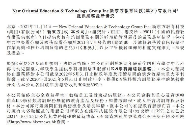 直播|俞敏洪又要转型？新东方成立子公司，这次瞄准智能机器人研发等业务…