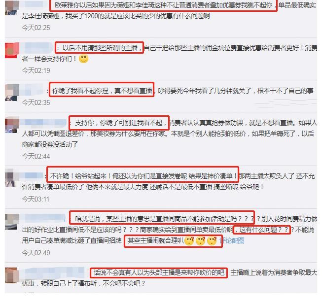 欧莱雅|欧莱雅公开致歉！系复杂销售机制导致，网友：不许输，站起来！