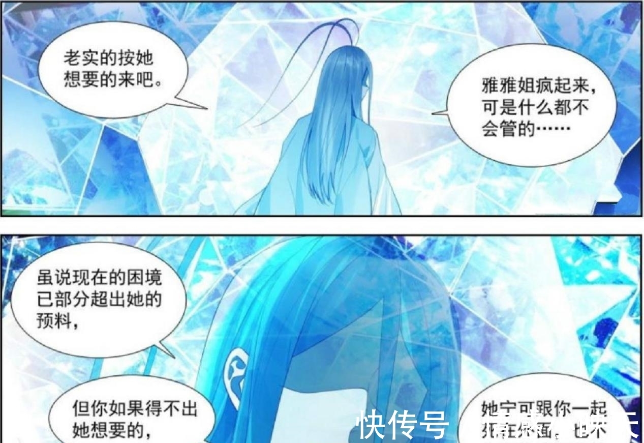 涂山雅雅|狐妖小红娘:涂山雅雅的执念,她的情力来源,果然和月红有关