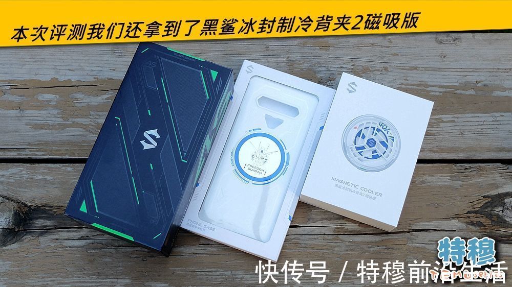 黑鲨4S|特穆评测黑鲨4S：游戏手机的王者该是什么样的？