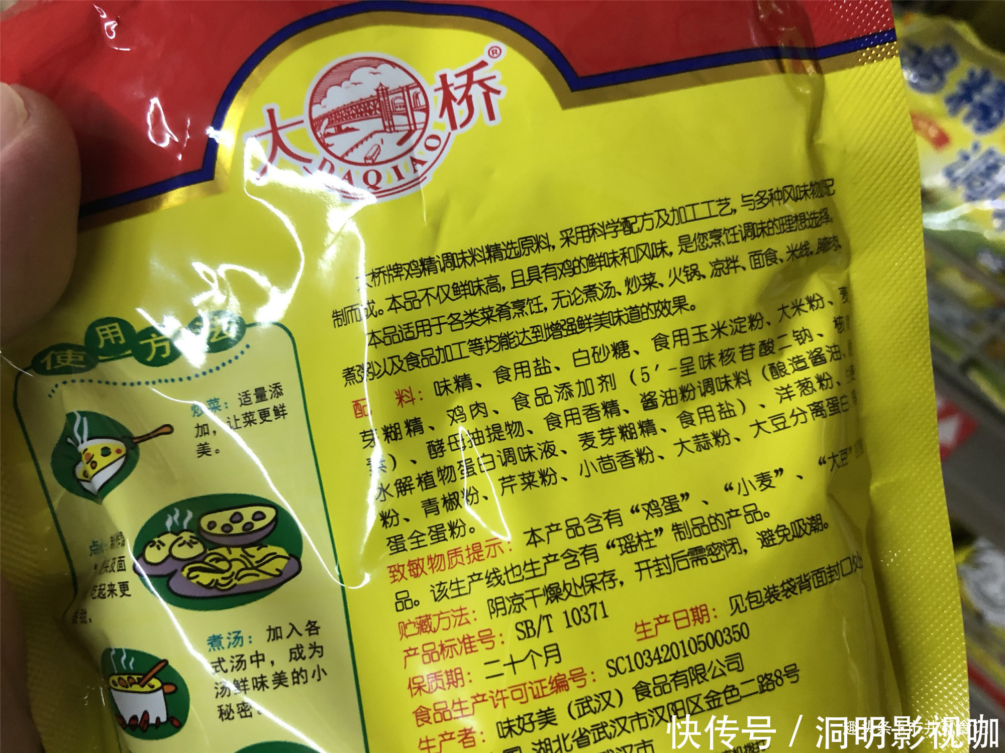 蛋白质|味精不健康,吃鸡精好看过配料表才明白,原来被“骗”这么多年