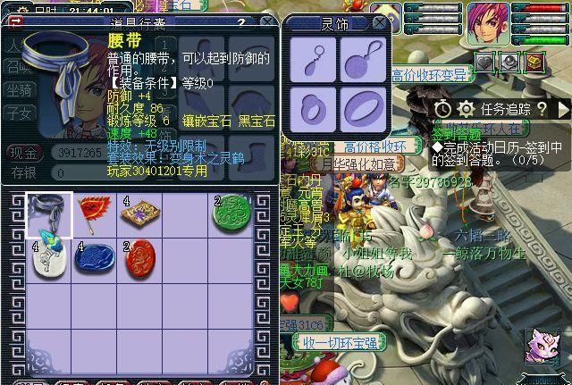 附魔宝珠|梦幻西游：为了点化0级装备，土豪花了2000元，有钱就是任性！