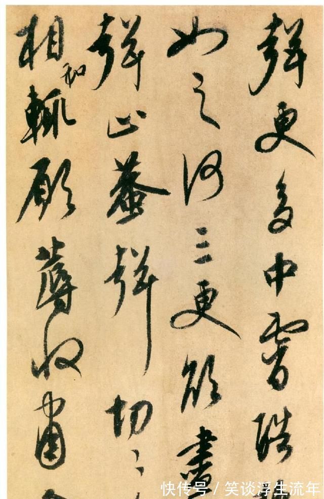 笔法#900年前的一篇行草,字迹有张颠的狂放,行笔疏展又有个性