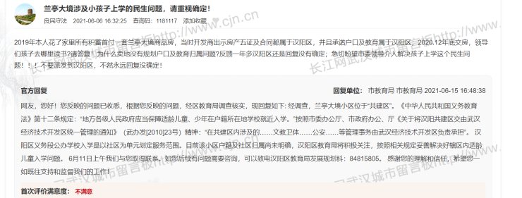 经开区|兰亭大境、长江峯范一母同胞出自金地,为何却非要改名换姓?