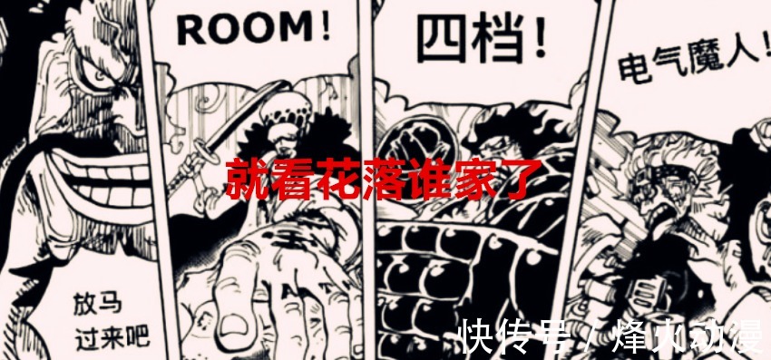 果实|海贼王1037话:路飞觉醒能改变身体,基德觉醒改变磁场,罗更无敌