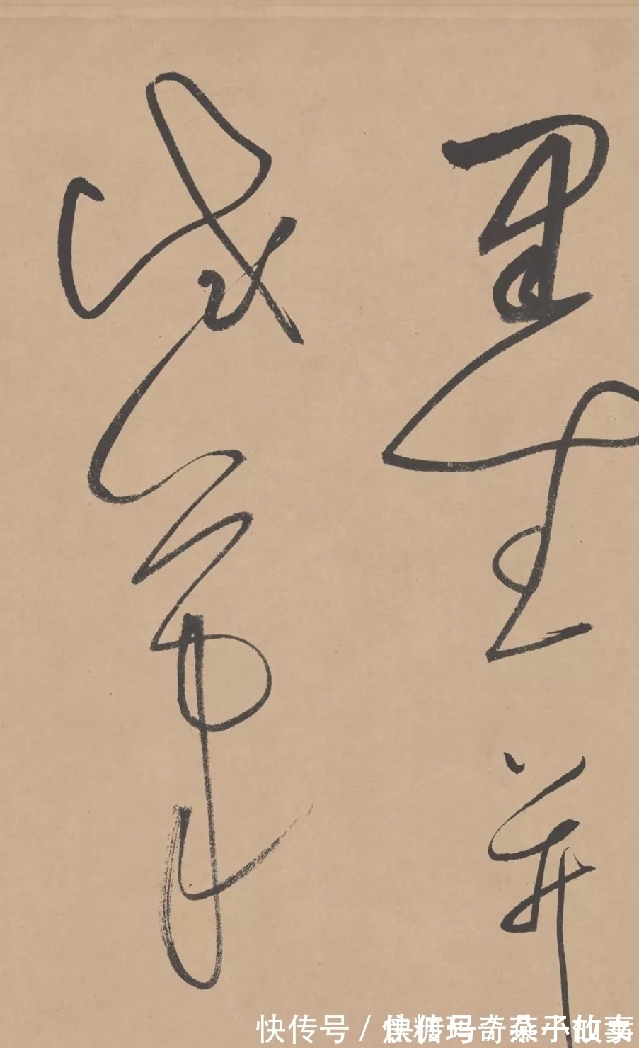 二王$云隐山房试笔,无意间写下草书名篇——董其昌书法真迹《试笔帖》